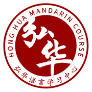 Hong Hua Mandarin Course