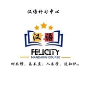 Felicity Mandarin Course